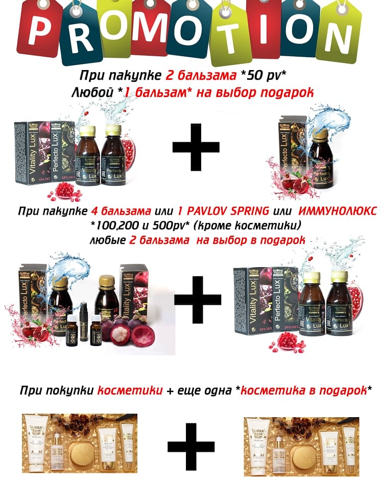 АКЦИЯ АКЦИЯ АКЦИЯ АКЦИЯ 189 шөптер сығындысы көптеген ауруға ем және аурудың алдын алатын Нано Бальзамга керемет АКЦИЯ журуде
