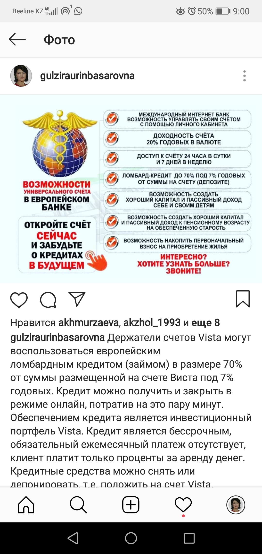 Крелит от европейского банка
