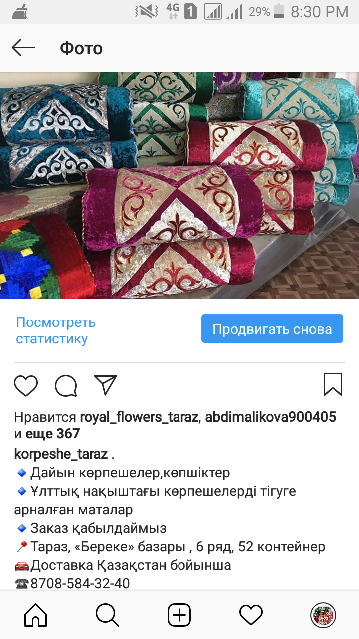 @korpeshe_taraz
