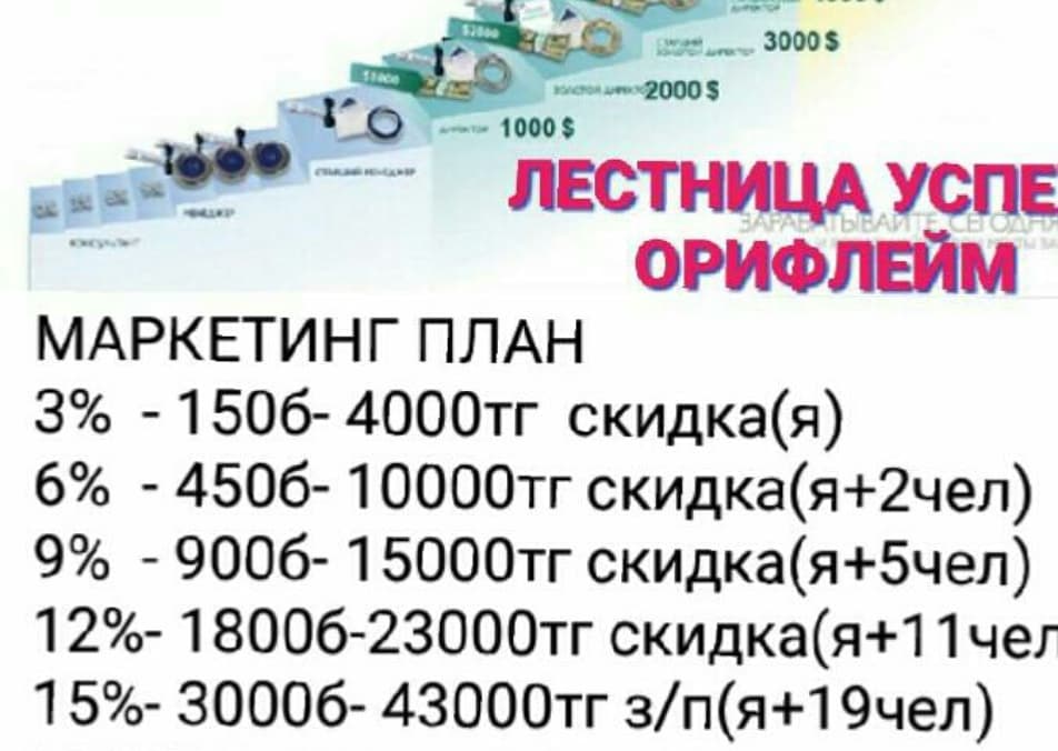 Орифлейм