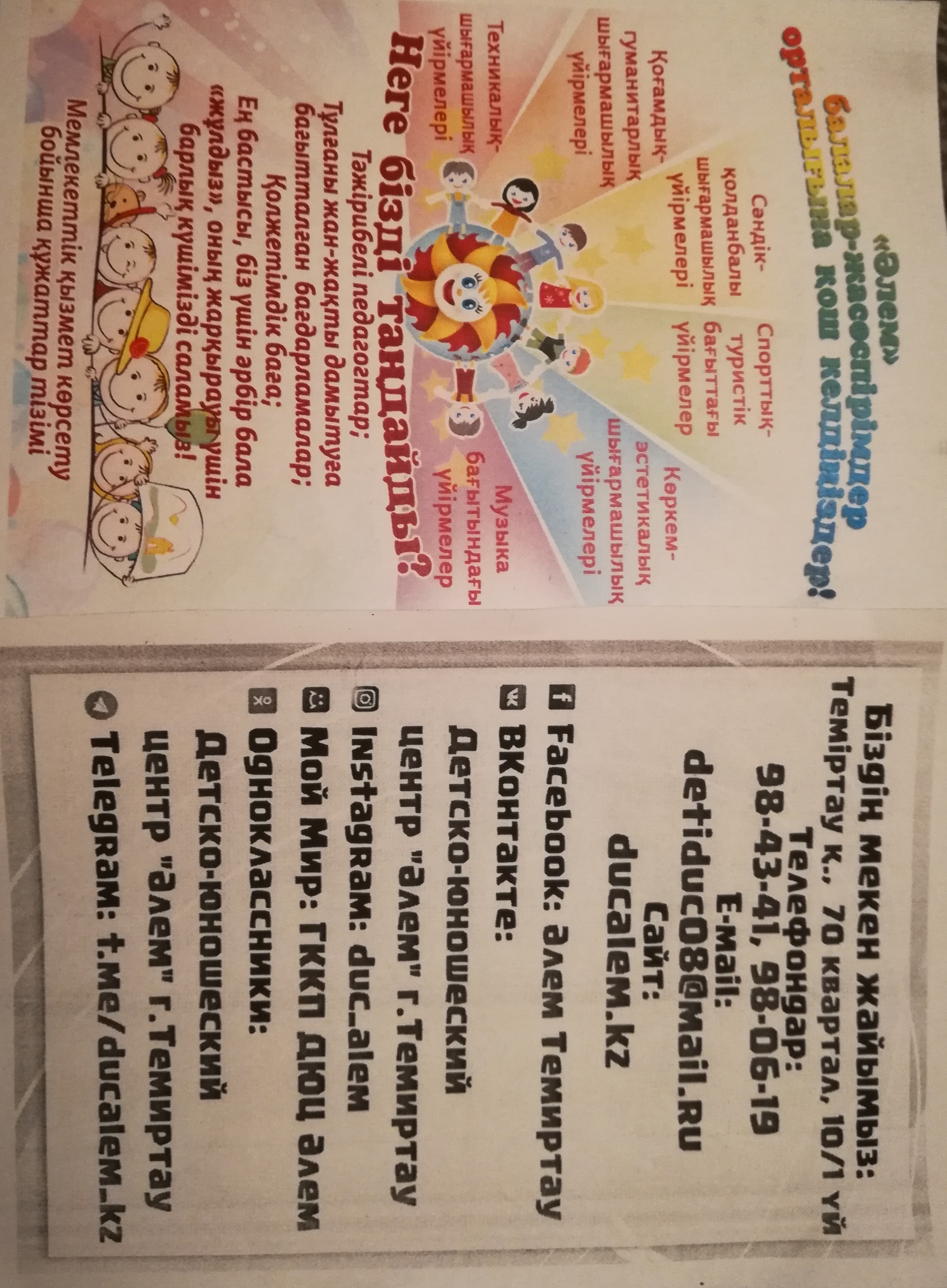 Приглашение в Дюц