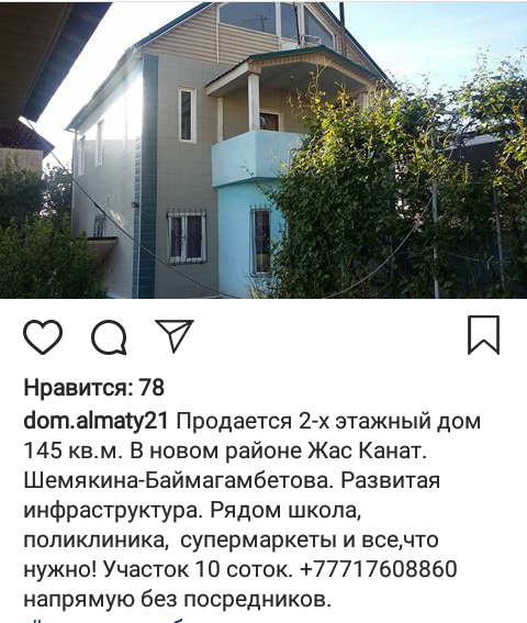 Дом