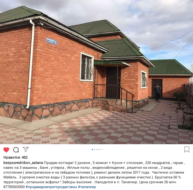 Продам коттедж 2 уровня
