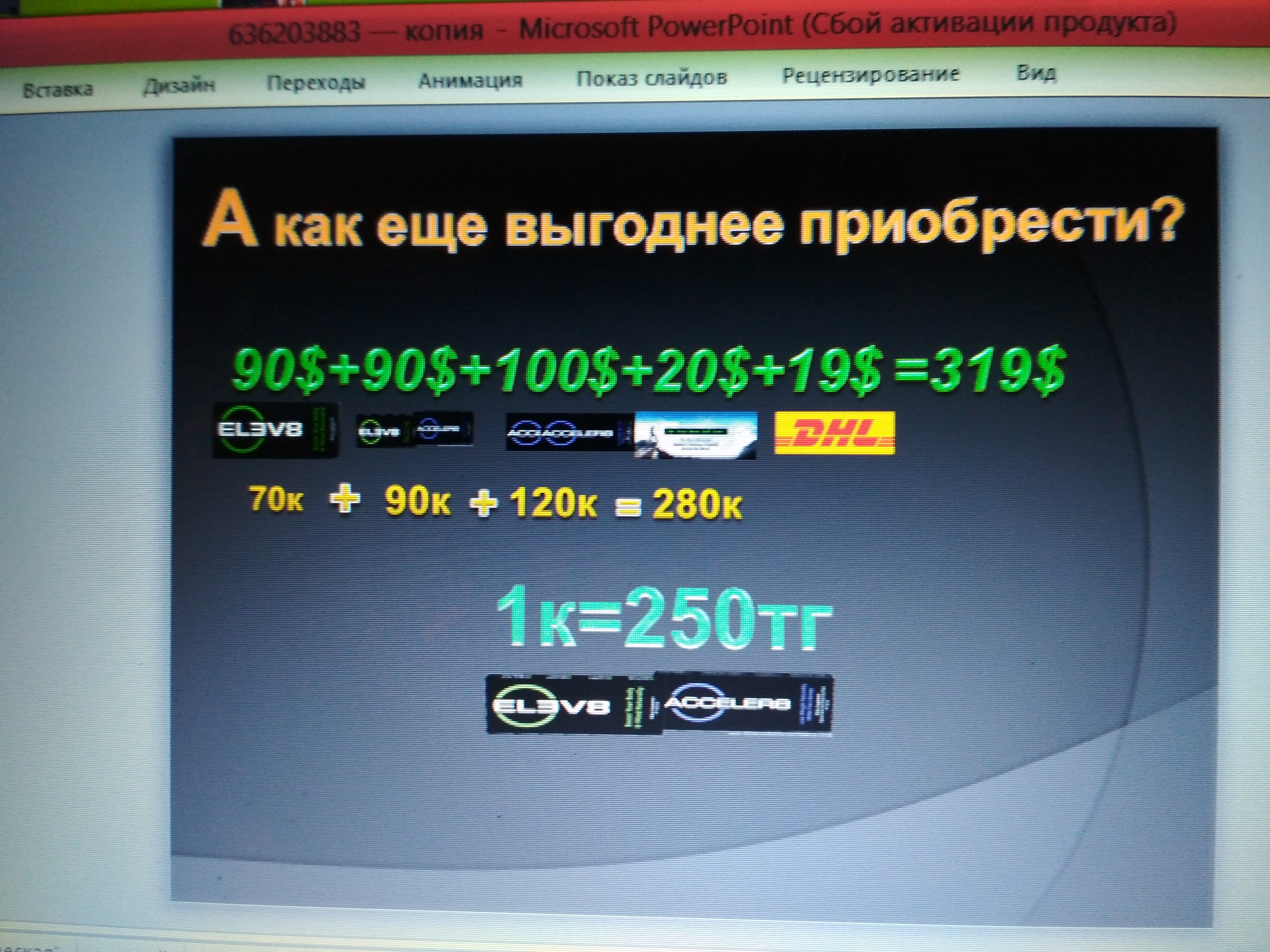 УСПЕХ ИМЕЕТ СВОИ ПРАВИЛА!...*